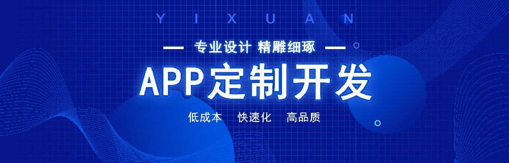 开发商城APP需要多少钱？