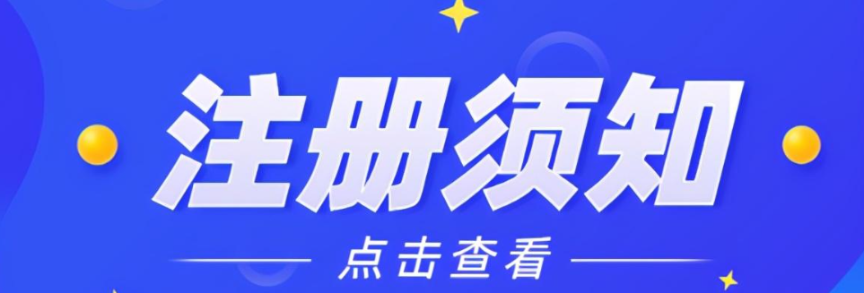如何注册一个公众号