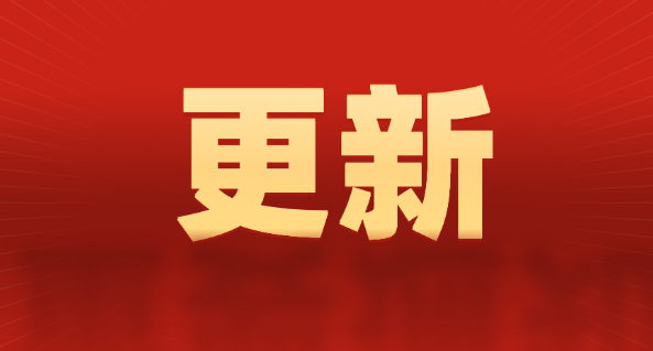 【更新日志】沃德会务会议1.1.0版本正式发布